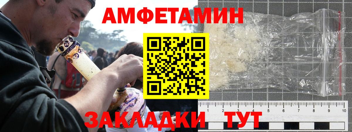 АМФЕТАМИН 97%  АМФЕТАМИН  Баксан  Вход с VPN 