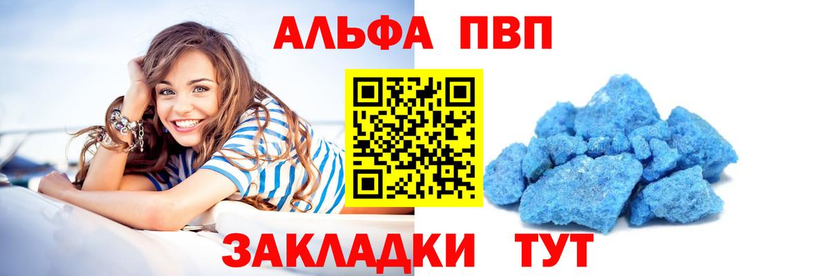 APVP Crystall  APVP крисы CK  Вход с VPN  цены   APVP мука  Баксан 