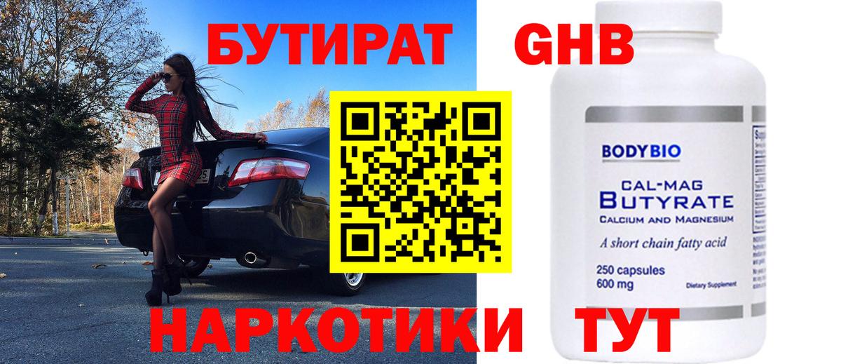 БУТИРАТ  Вход с VPN  Баксан  Бутират вода 