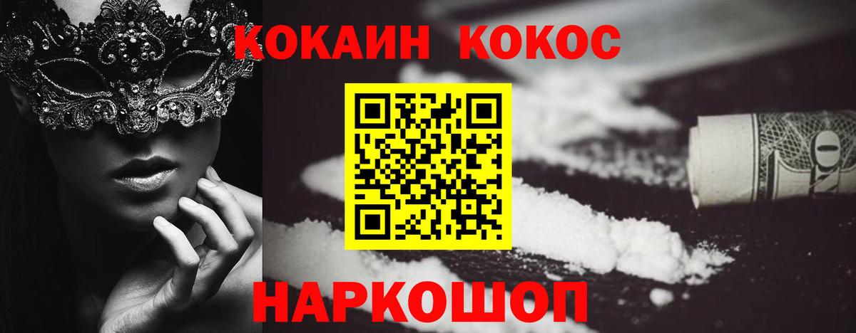 Баксан  COCAIN Columbia  Вход с VPN  COCAIN Columbia 