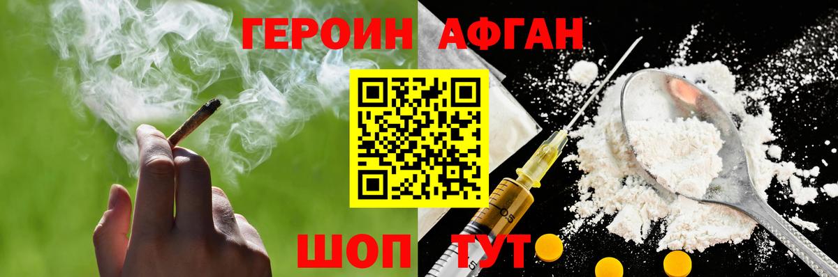 Баксан  ГЕРОИН VHQ  Вход с VPN 