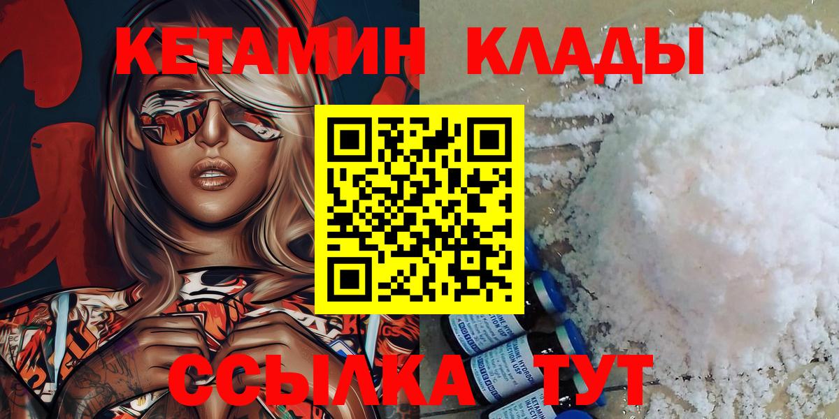 Кетамин ketamine  Вход с VPN  КЕТАМИН ketamine  Баксан 