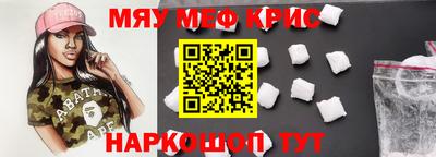 прущие крисы Ярцево