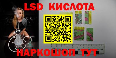 марки lsd Ярославль