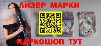 марки lsd Ярославль