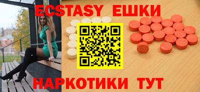 экстази Шелехов