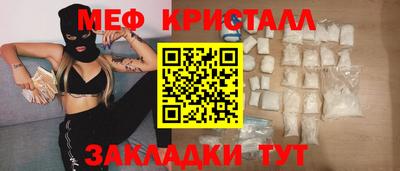 прущие крисы Ярцево