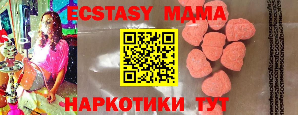 МДМА кристаллы Баксан