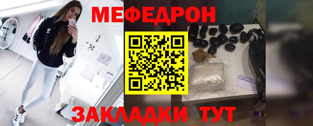 МЕФ mephedrone  МЕФ  Вход с VPN  Баксан  Меф 4 MMC  Меф 
