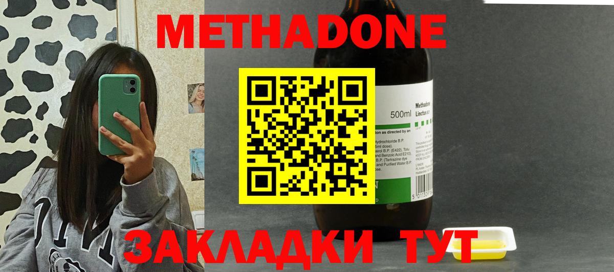 МЕТАДОН белоснежный Баксан