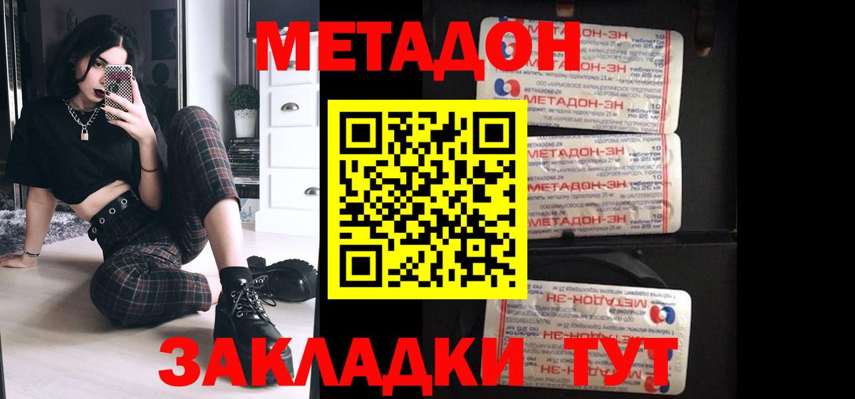 Метадон мёд  Вход с VPN  Метадон мёд  Баксан 