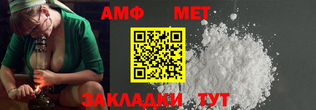 Метамфетамин Methamphetamine  Вход с VPN  Баксан 