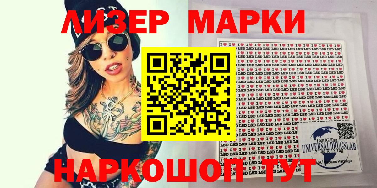 Марки NBOMe 1,8мг  Марки NBOMe 1,8мг  Баксан  Марки 25I-NBOMe  Вход с VPN 