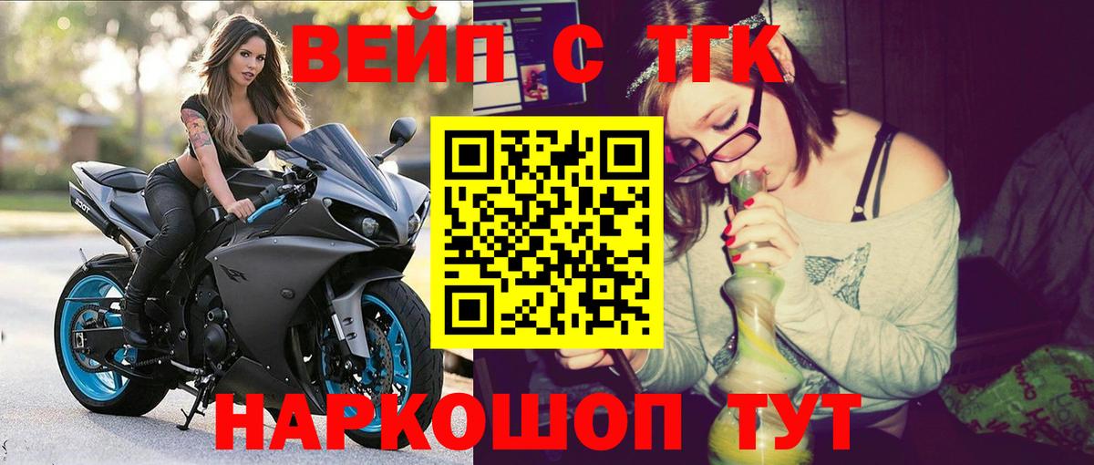 цены   Вход с VPN  Дистиллят ТГК жижа  Баксан  ТГК жижа 