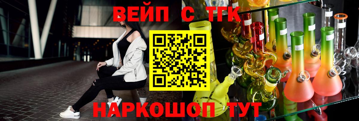 ТГК вейп с тгк Баксан